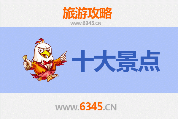 金昌永昌旅游攻略：必去的五大景点探索
