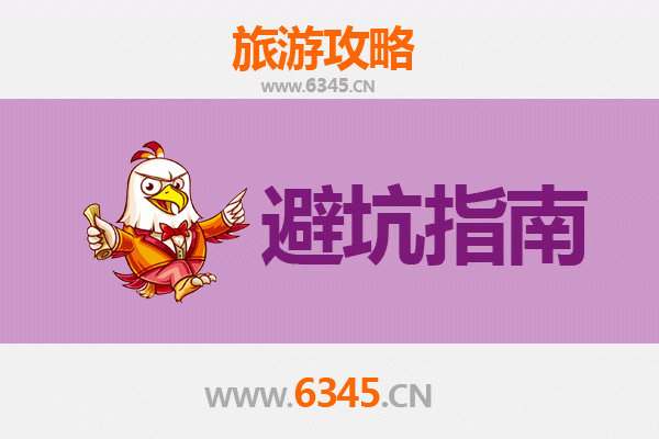 金昌旅游全攻略：资深博主亲授几大忠告与须知