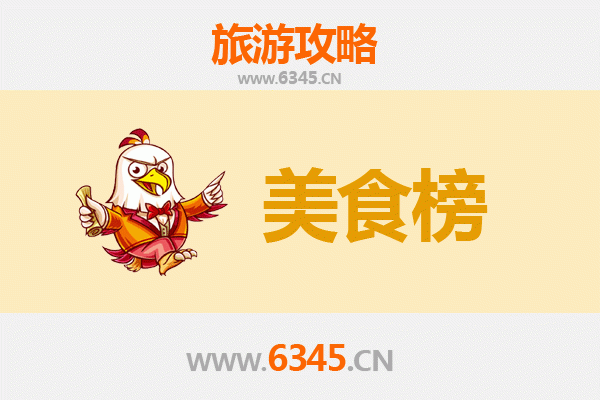 金昌美食排行榜前十名：资深旅游博主带你吃遍西北风味