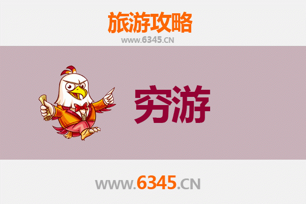 金昌穷游攻略：一个人探索丝路古城的省钱之旅